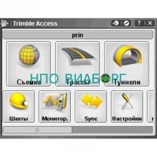 Приложение к ПО Trimble Access (Наземная сейсморазведка), бессрочная лицензия